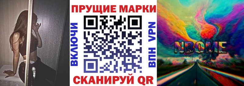 Марки N-bome 1,8мг  даркнет сайт  Бронницы 